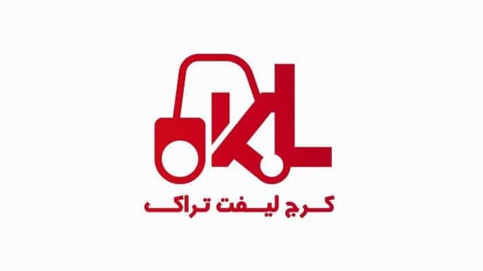 کرج لیفتراک، تعمیر لیفتراک و تامین قطعات در صفادشت تهران