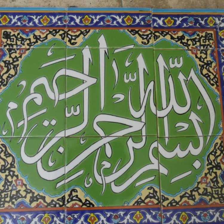 کاشی سازی هفت رنگ اصحاب هاشمی