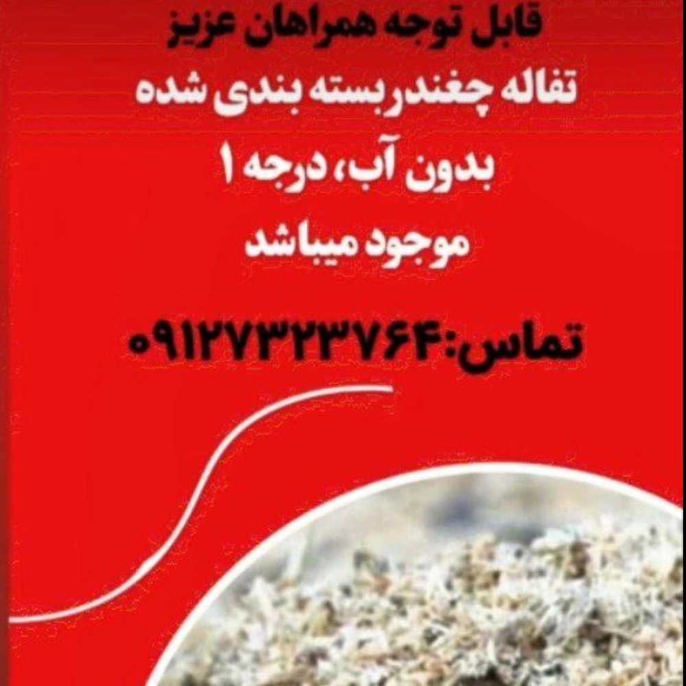 کارخانه تولید خوراک دام عشایری گرمسار و آرادان در سمنان