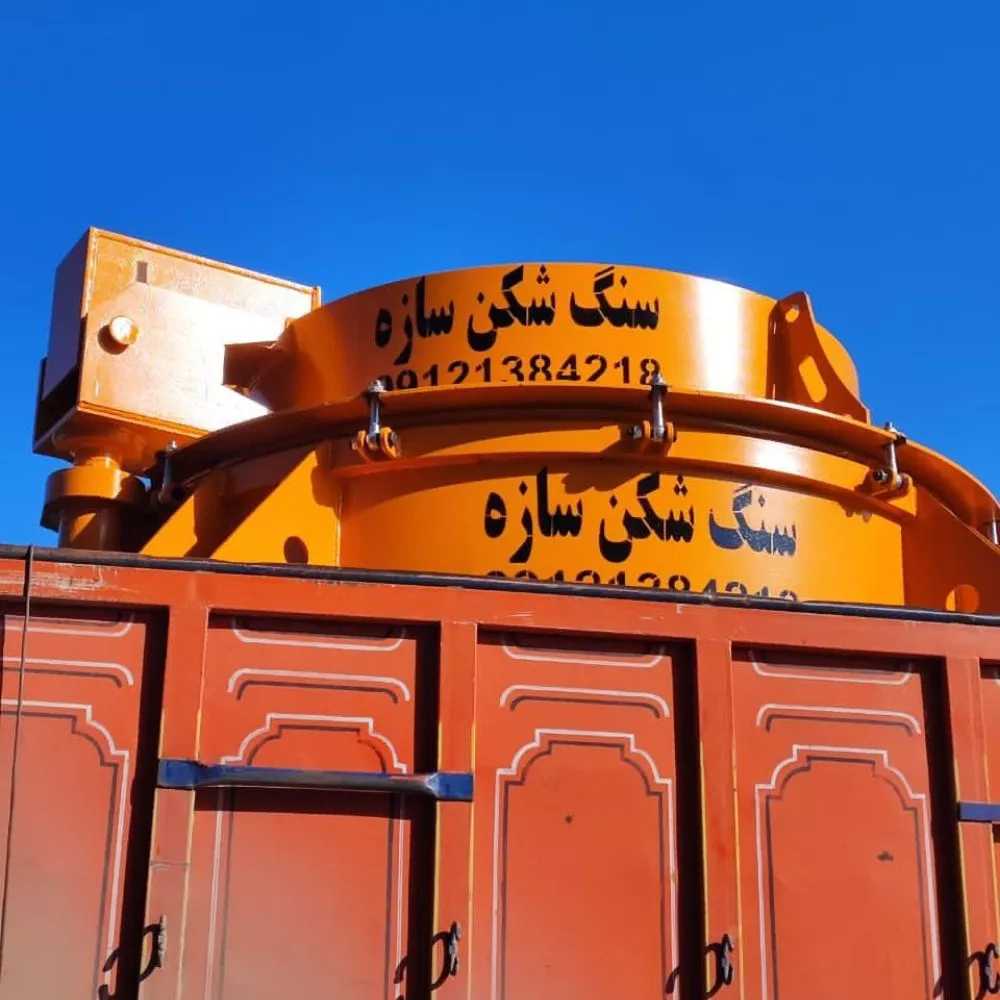 سنگ شکن