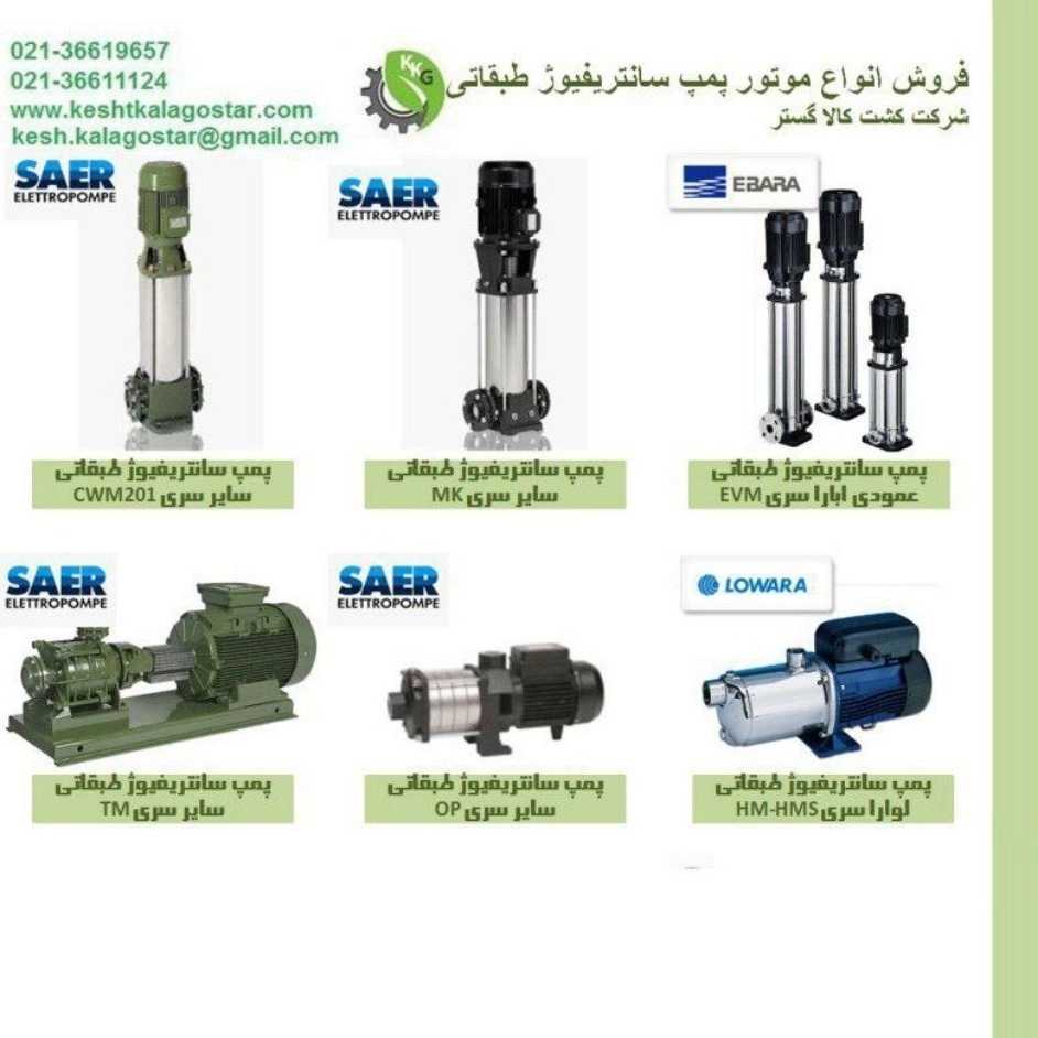 کشت کالا گستر در تهران
