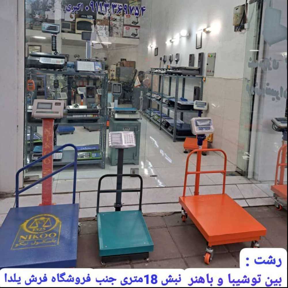 نمایندگی شرکت صنایع پند