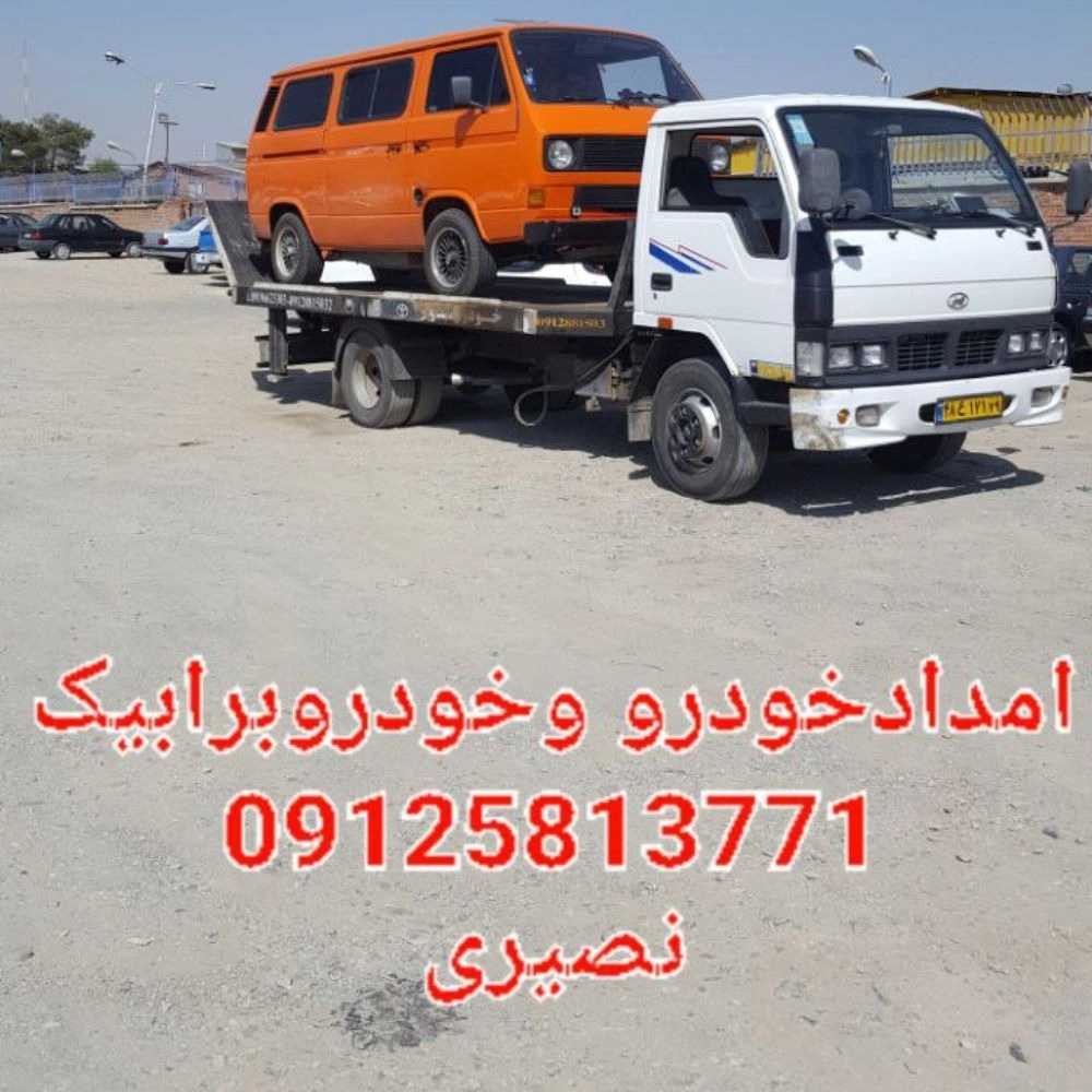 امداد خودرو انقلاب در نظرآباد قزوین