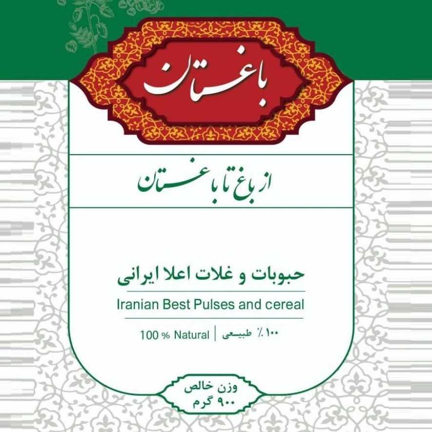 فروشگاه باغستان در زنجان