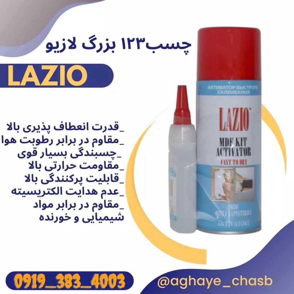 آقای چسب