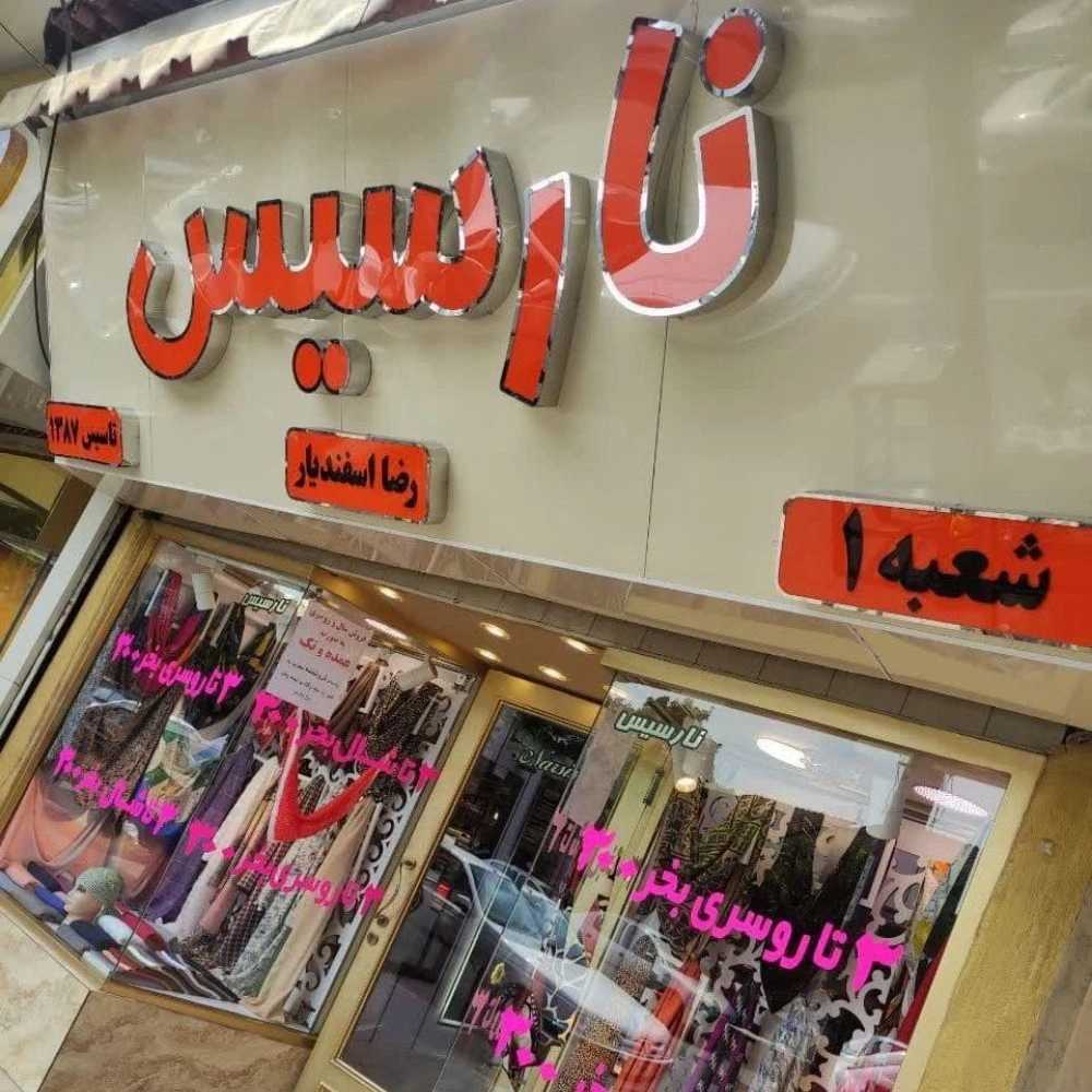 اجرای نمای کامپوزیت مددیان