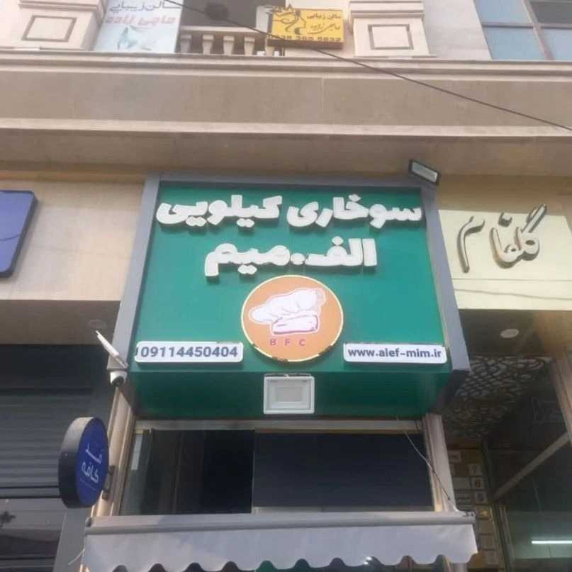 اجرای نمای کامپوزیت مددیان