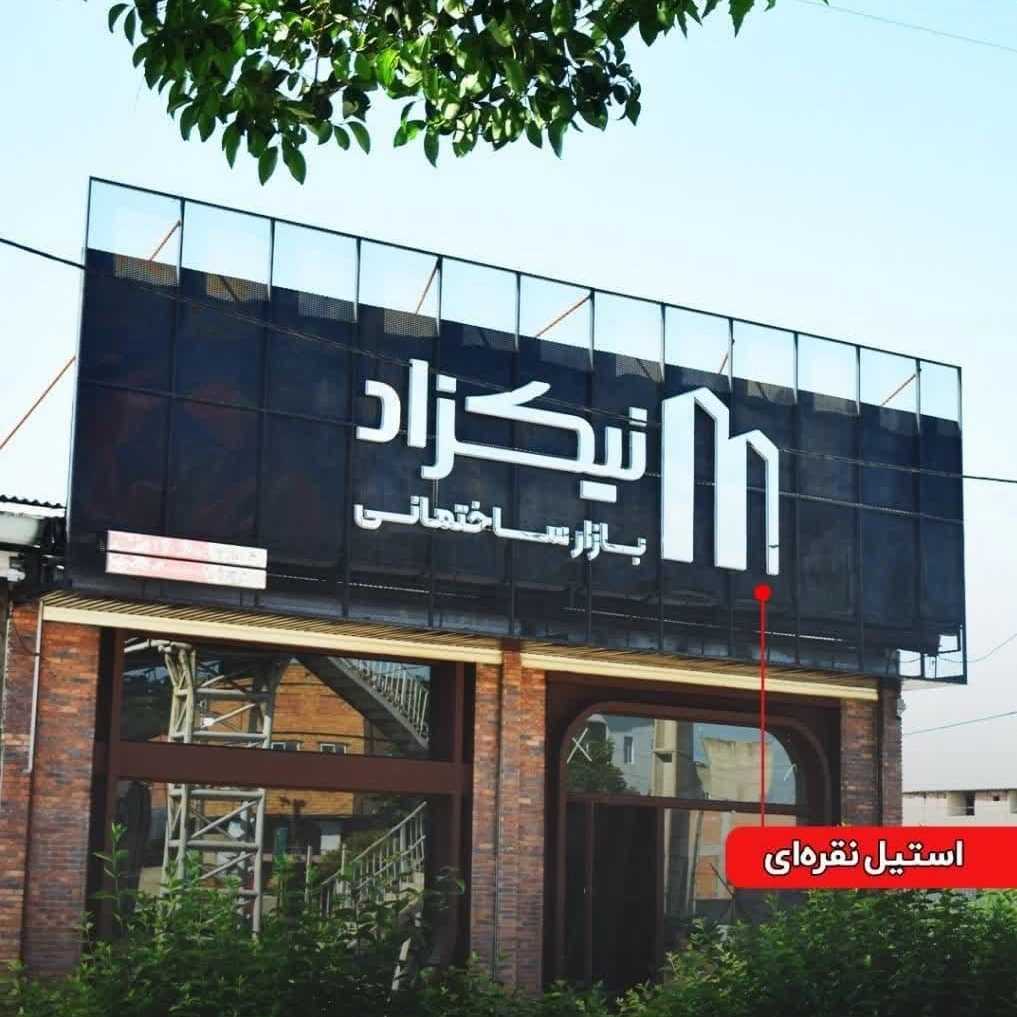 اجرای نمای کامپوزیت مددیان