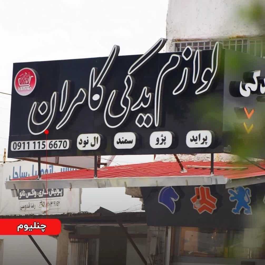 اجرای نمای کامپوزیت مددیان