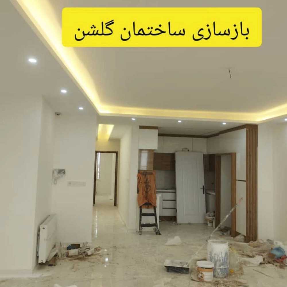 گلشن