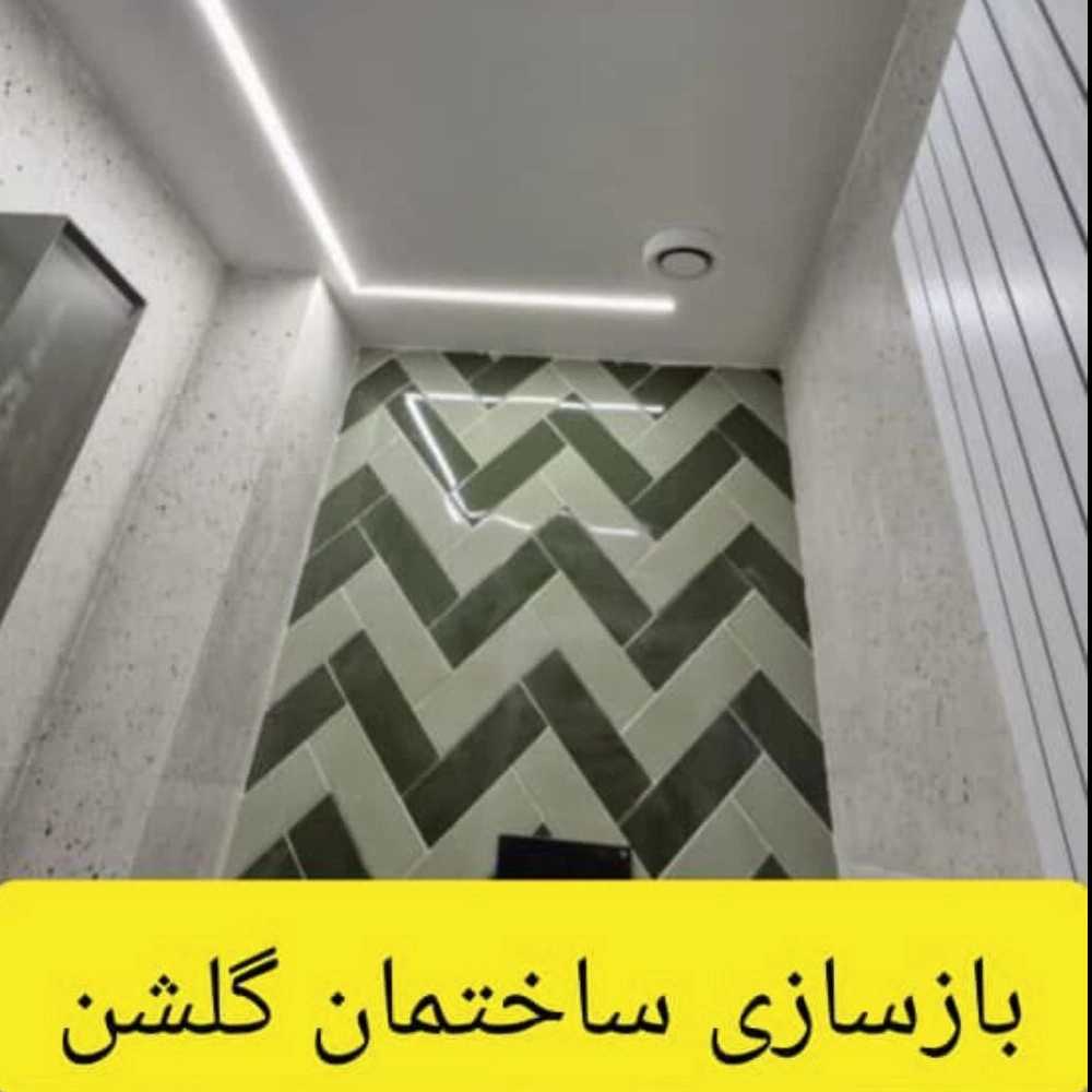 گلشن