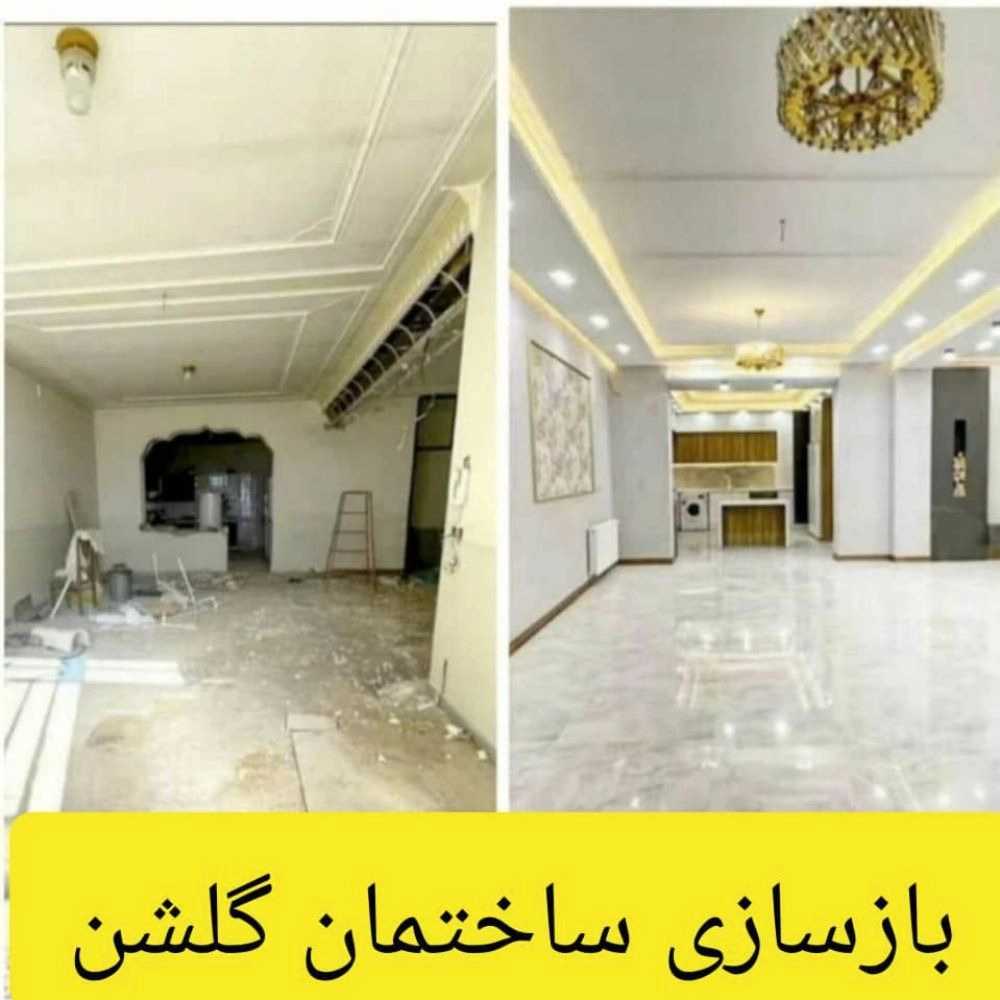 گلشن