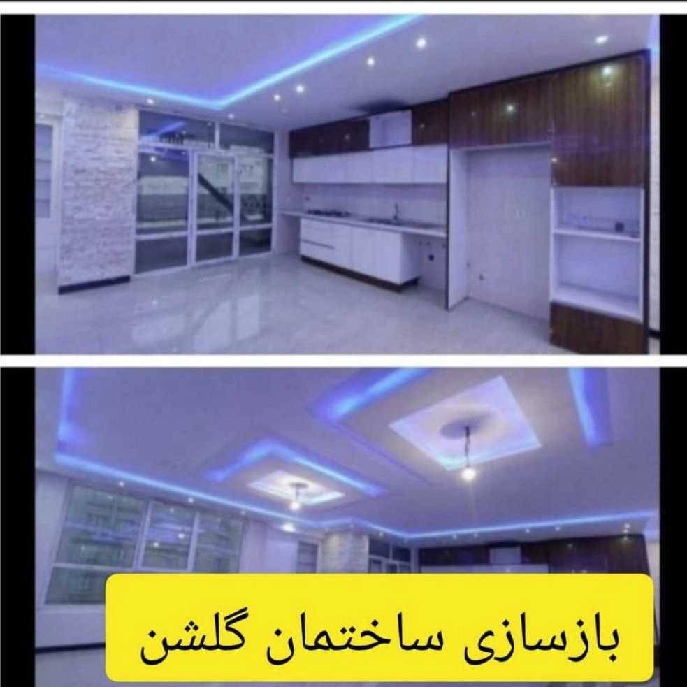 گلشن