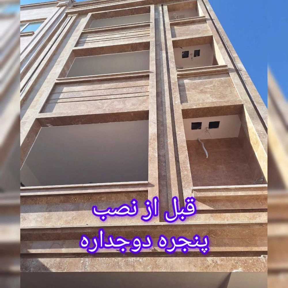 درب و پنجره دوجداره مشهد