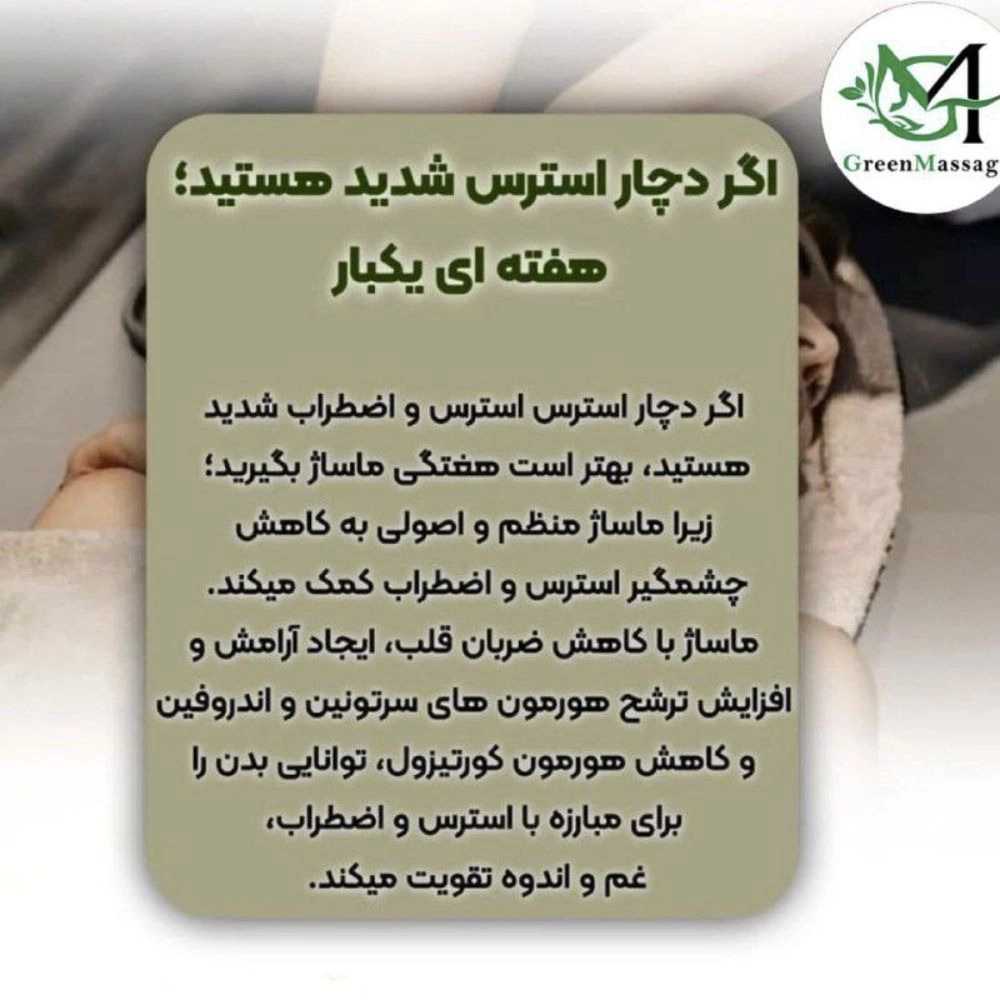 مرکز تخصصی ماساژ اصفهان