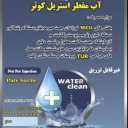 کیمیا قطره، فروش آب مقطر و محصولات شیمیایی آزمایشگاهی در تهران