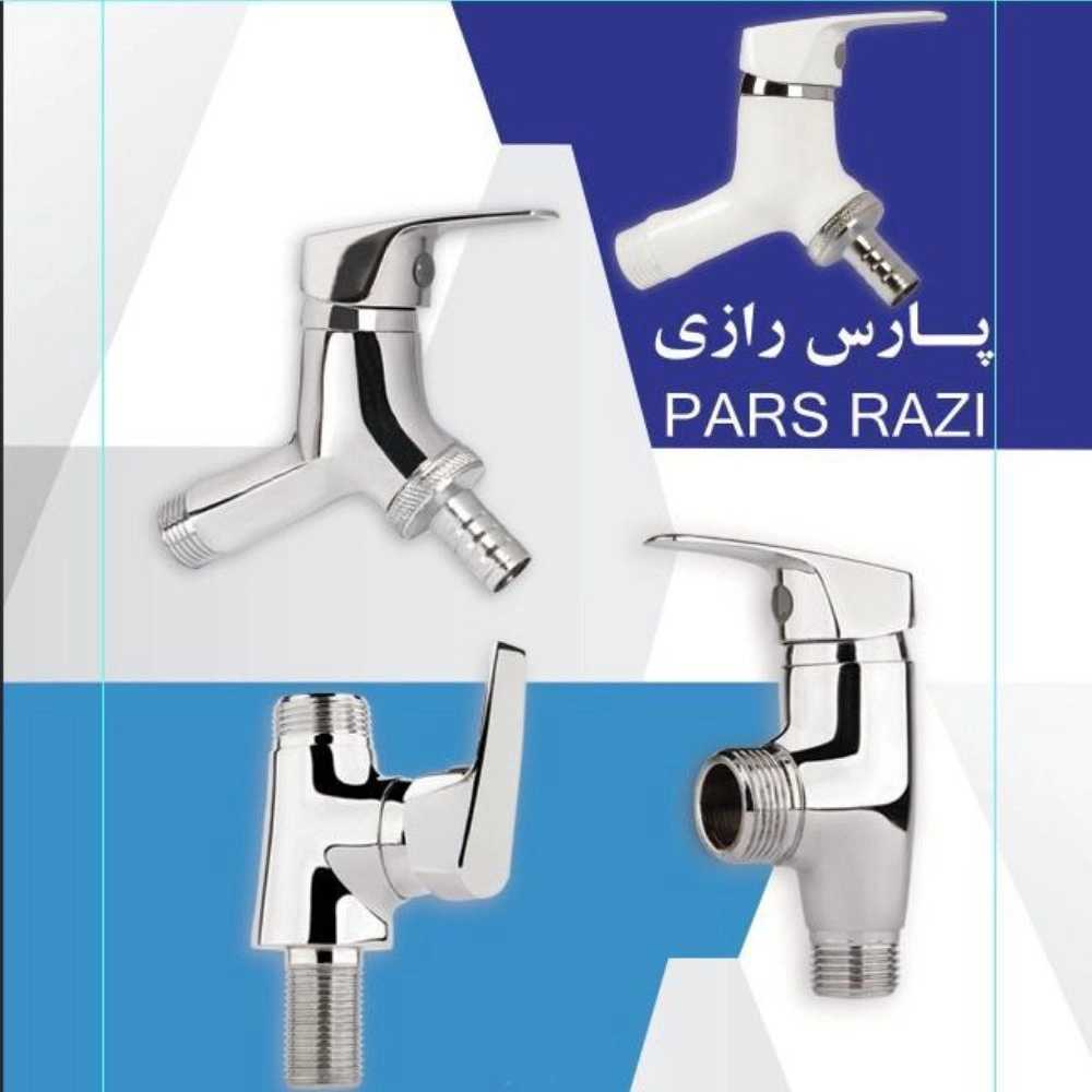 شیرآلات پارس رازی