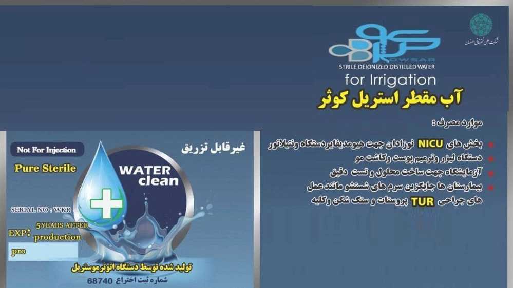 کیمیا قطره
