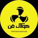 کولاک فن، تولید هواکش صنعتی فن سانتریفیوژ و کانال اسپیرال در شیراز