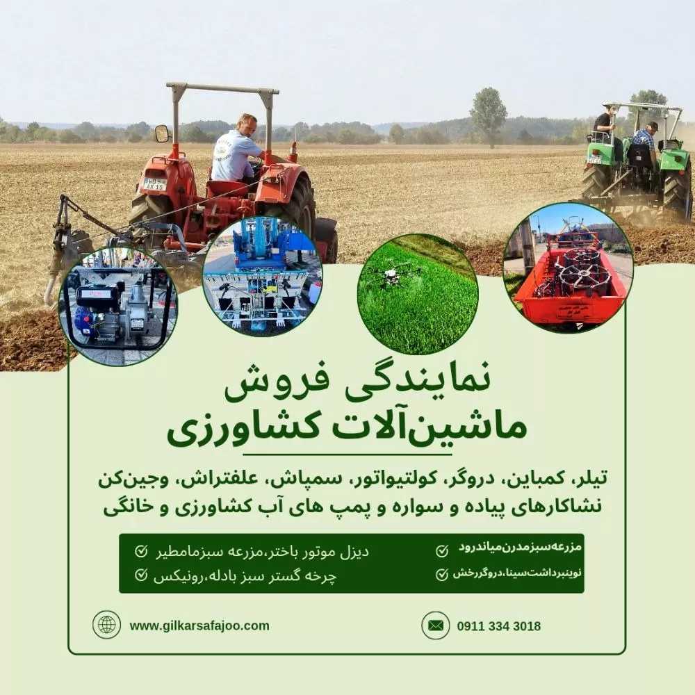 تیلر
