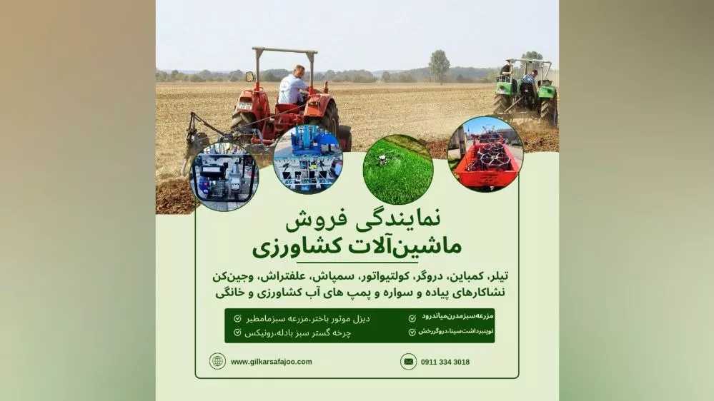 ماشین کشاورزی