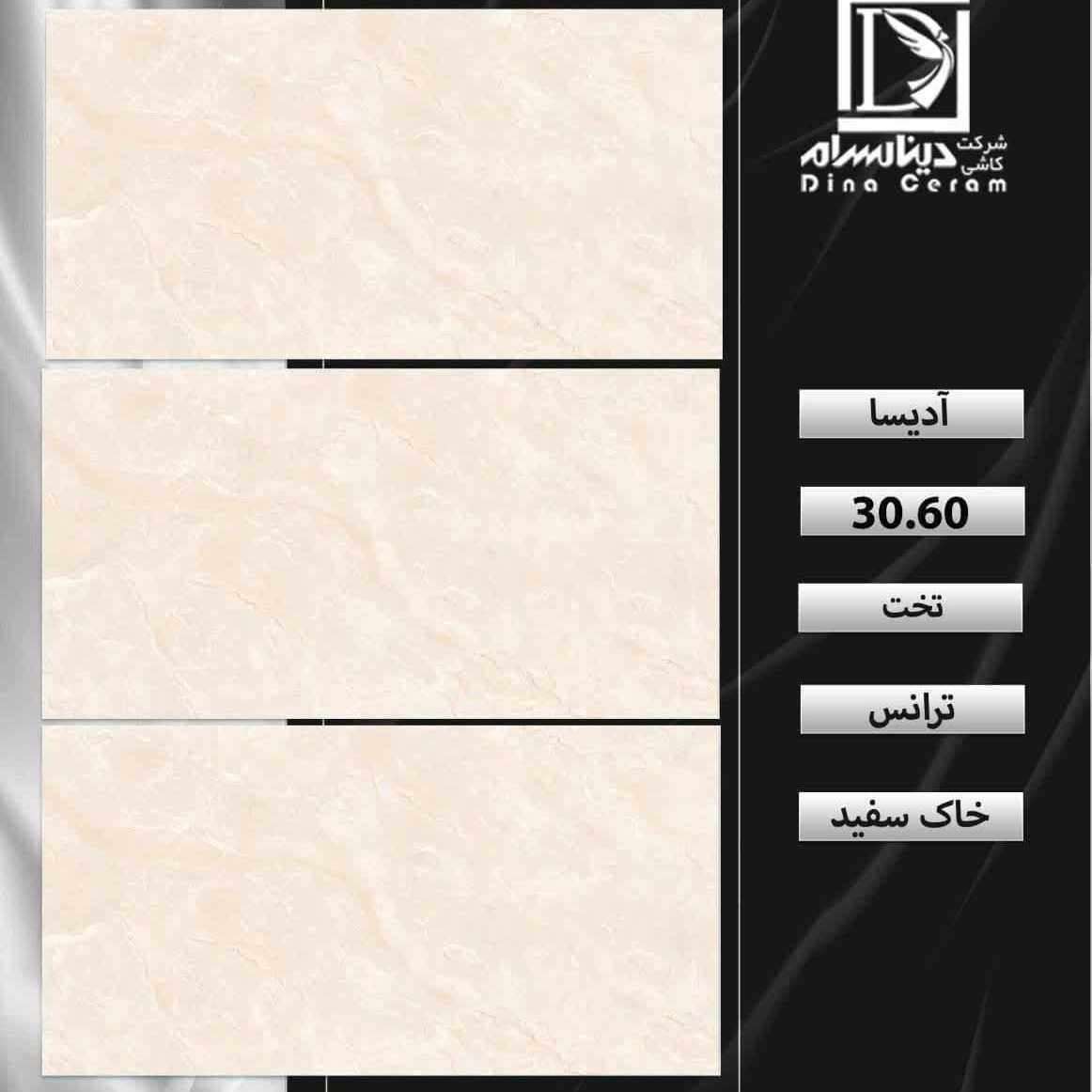 فروش ترامیت