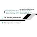ژنراتور دیزل آراز، فروش و نصب اورهال دیزل ژنراتور در تهران
