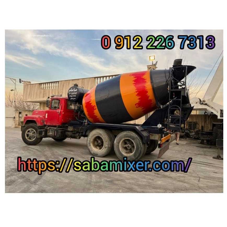 گروه صنعتی صبا میکسر