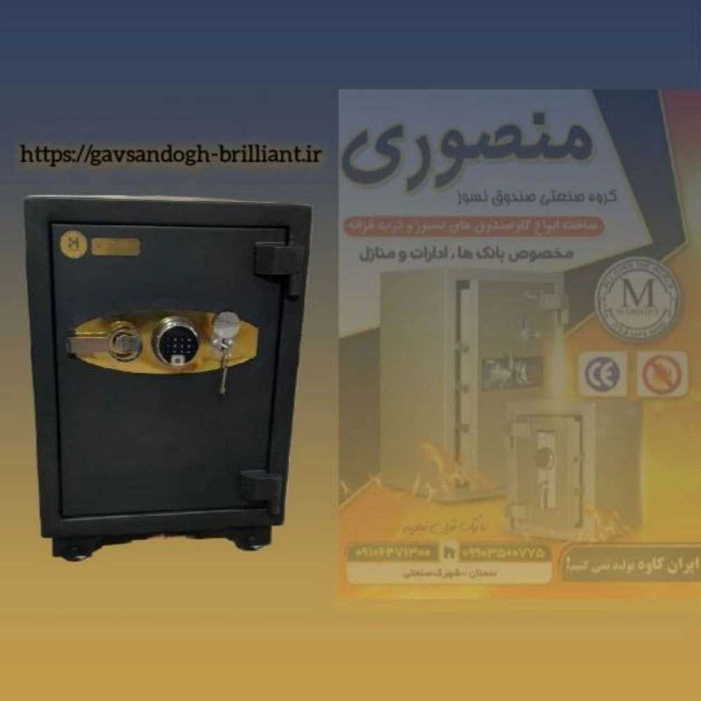 گروه صنعتی برلیان