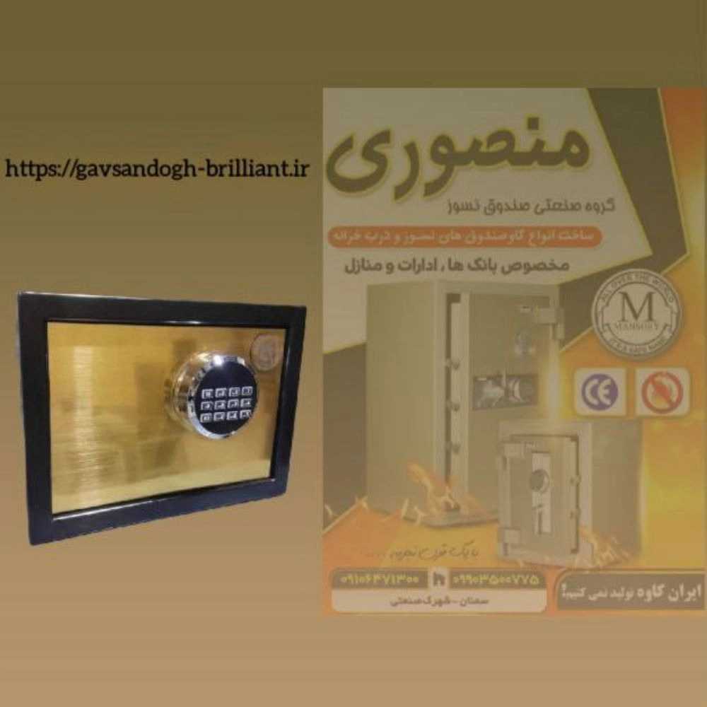 گروه صنعتی برلیان