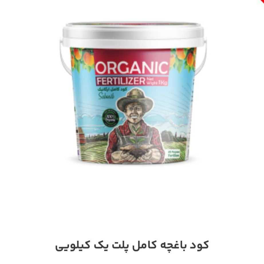 کود باغچه