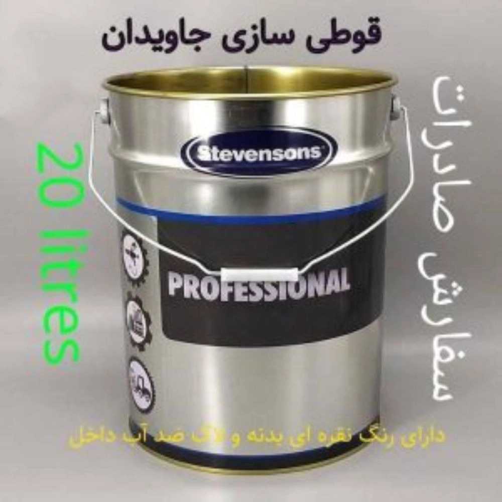 قوطی سازی جاویدان تولید فروش قوطی و ظروف فلزی در تهران