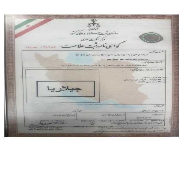 فروشگاه جیلاریا