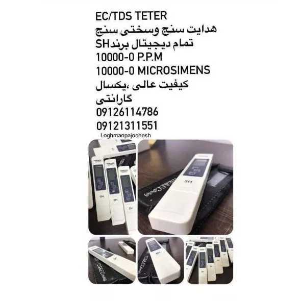 شرکت لقمان پژوهش بهینه