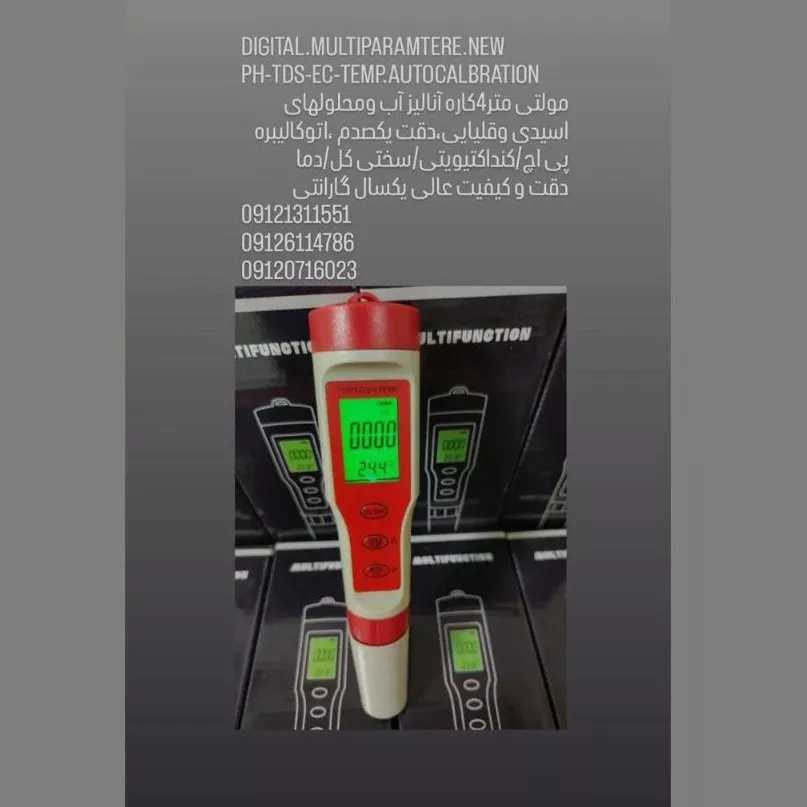 شرکت لقمان پژوهش بهینه