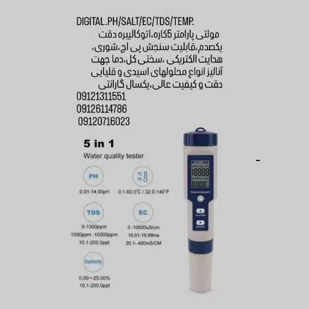 شرکت لقمان پژوهش بهینه