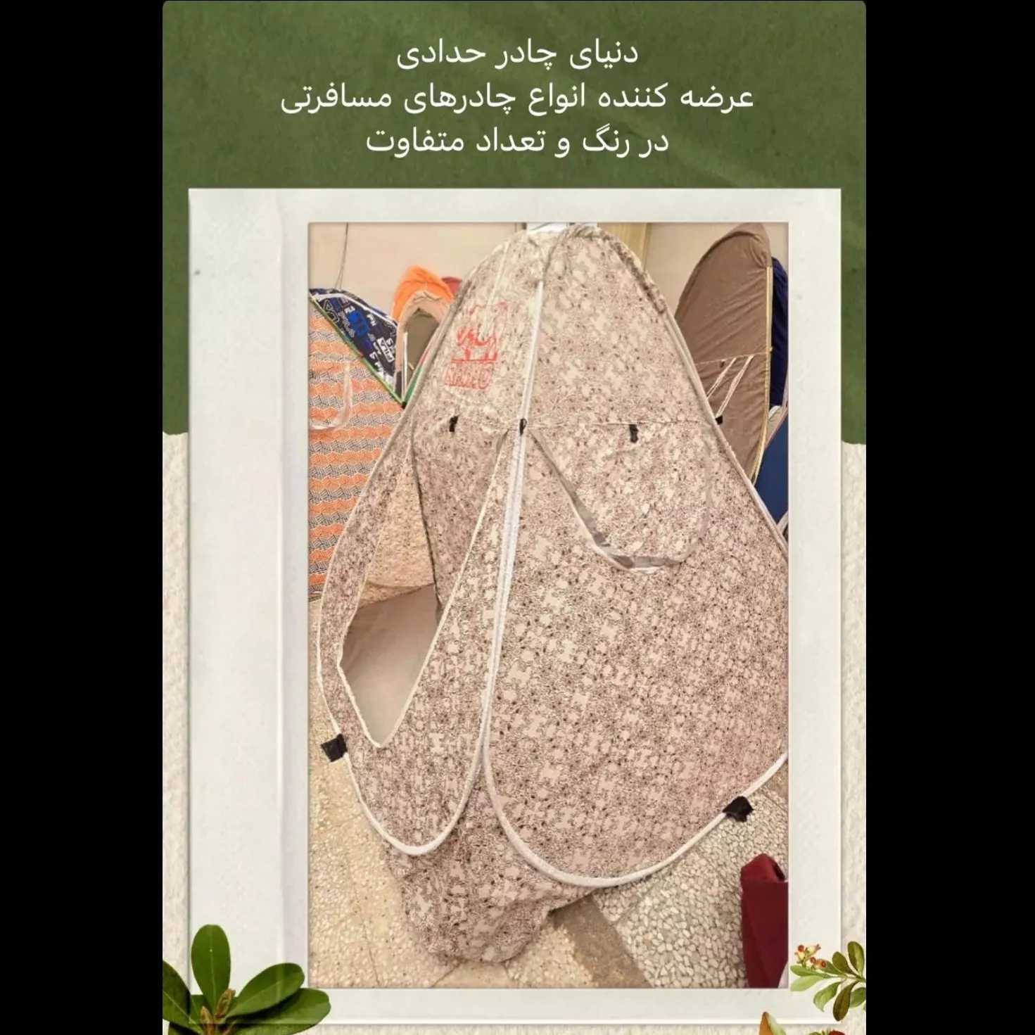 چادرمسافرتی 8 نفره