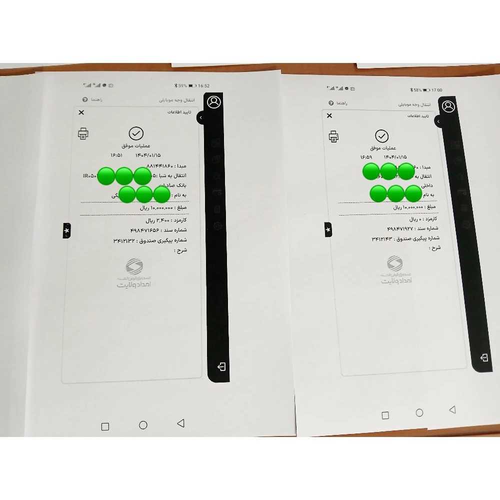 مرکز نیکوکاری موج مهربانی
