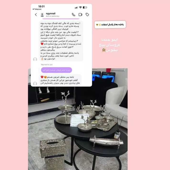 رضایت مشتری
