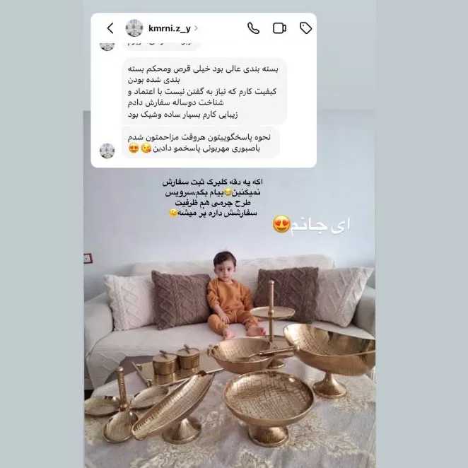رضایت مشتری