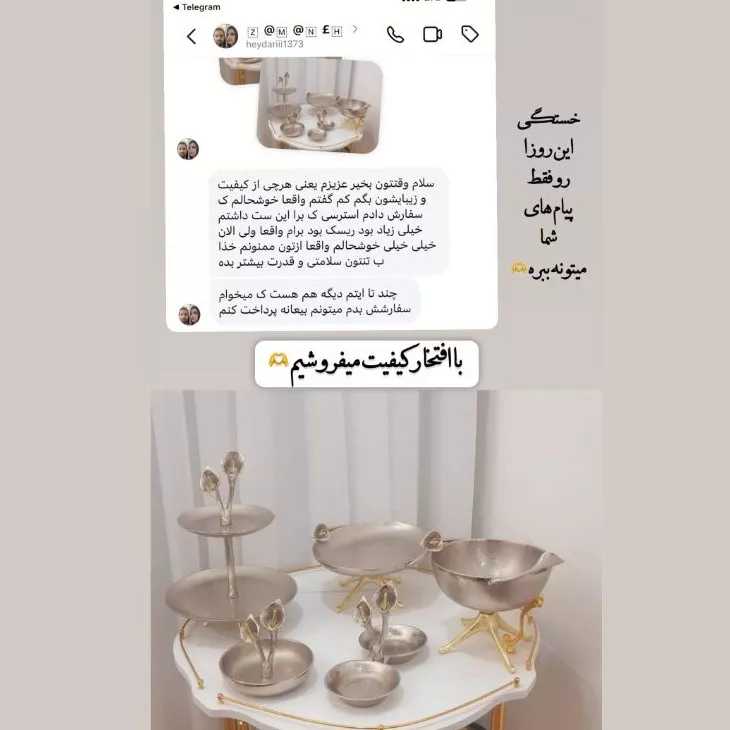 رضایت مشتری
