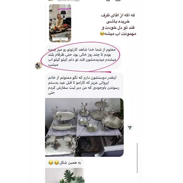 رضایت مشتری