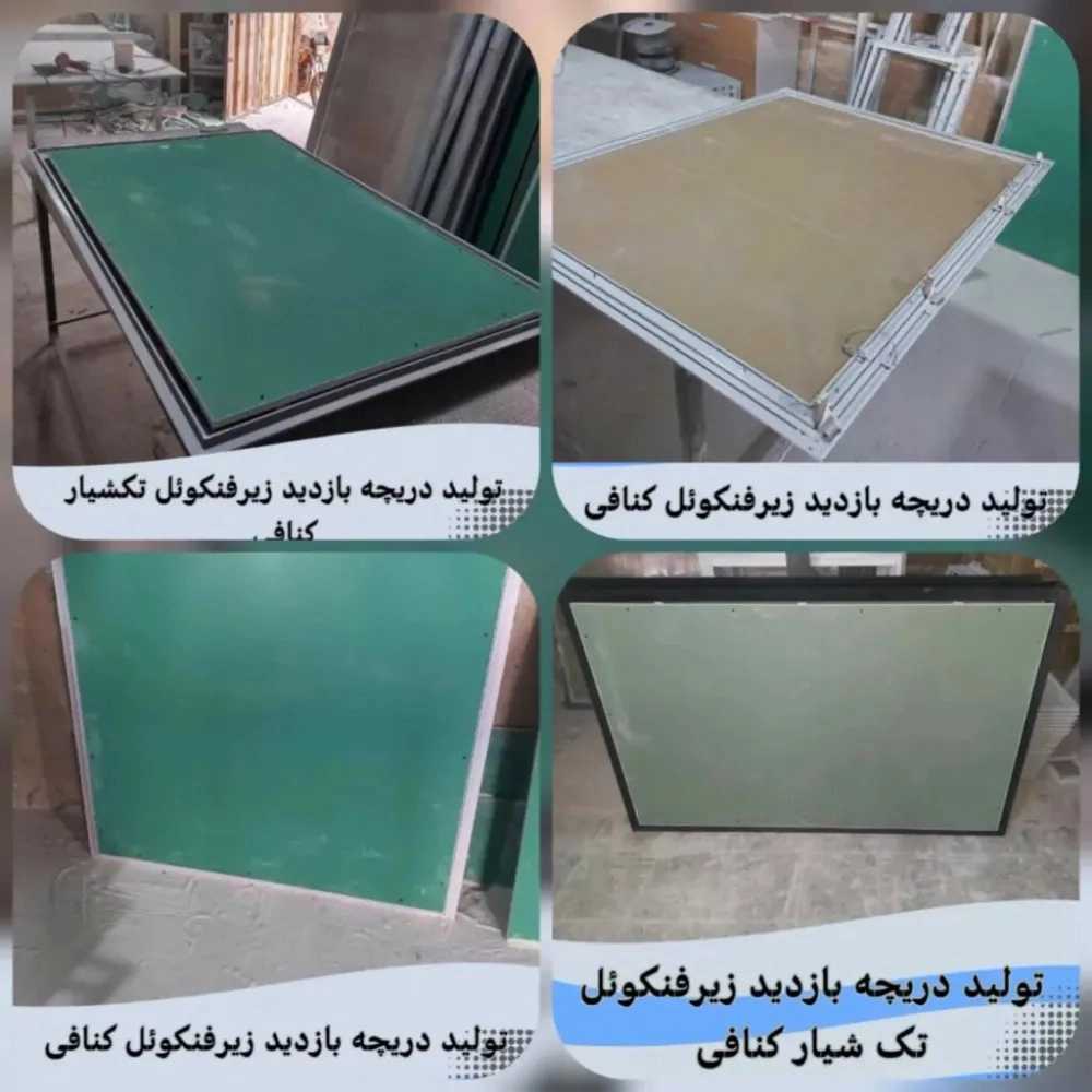 گروه تولیدی دریچه خاوران