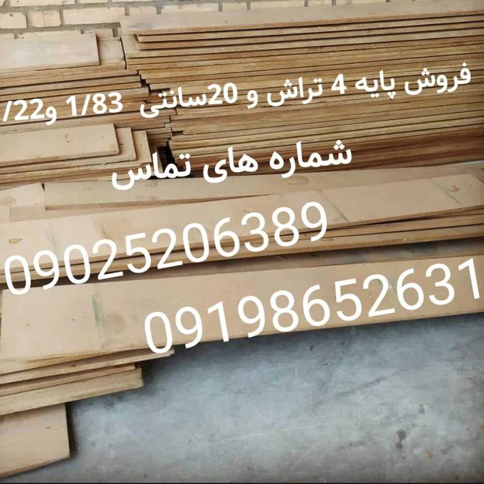 فراورده های چوبی احمدی