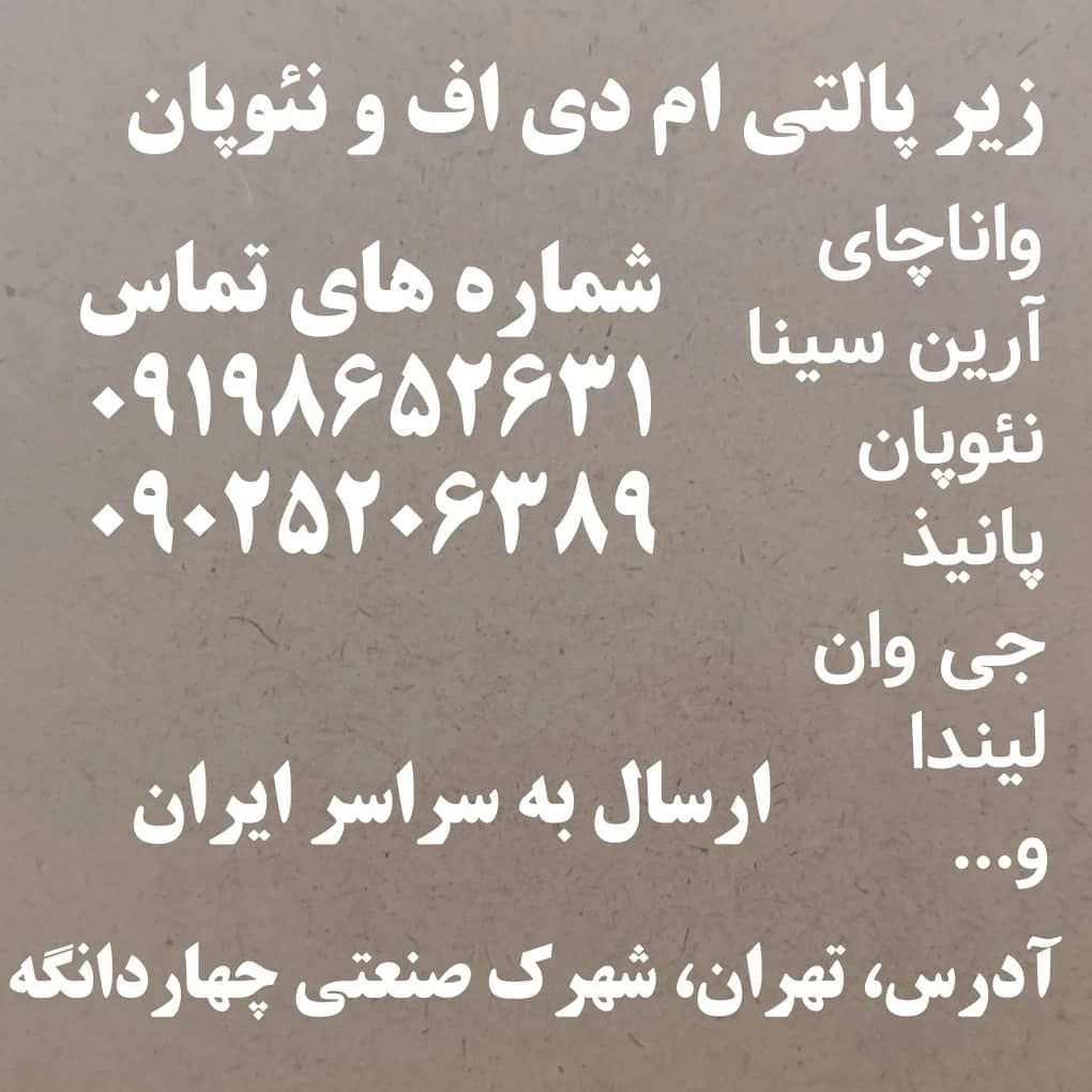 فراورده های چوبی احمدی