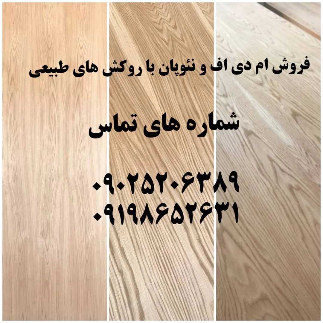 فراورده های چوبی احمدی