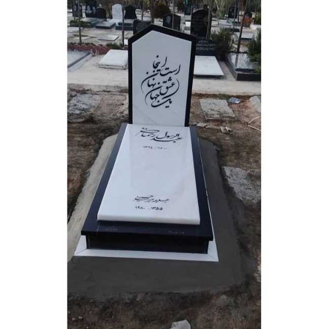 سنگ مزار رسولی در تهران