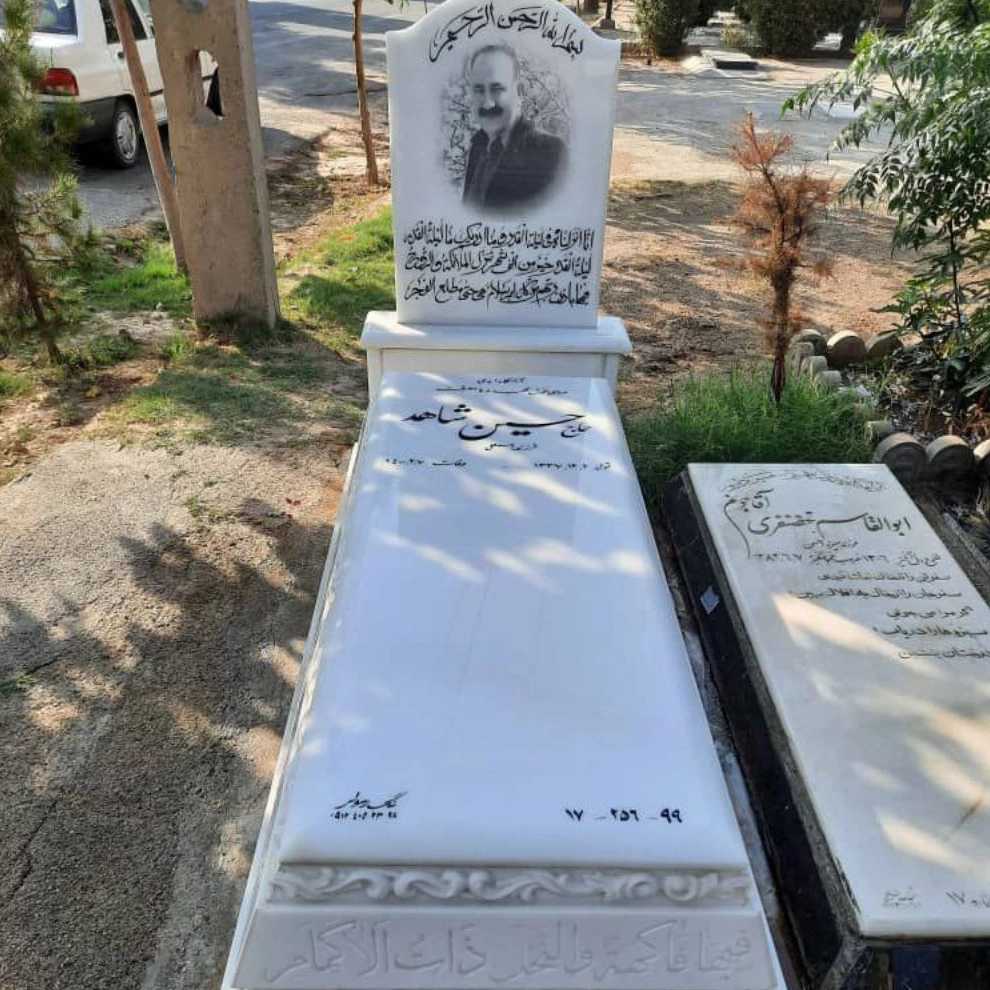 سنگ مزار رسولی در تهران