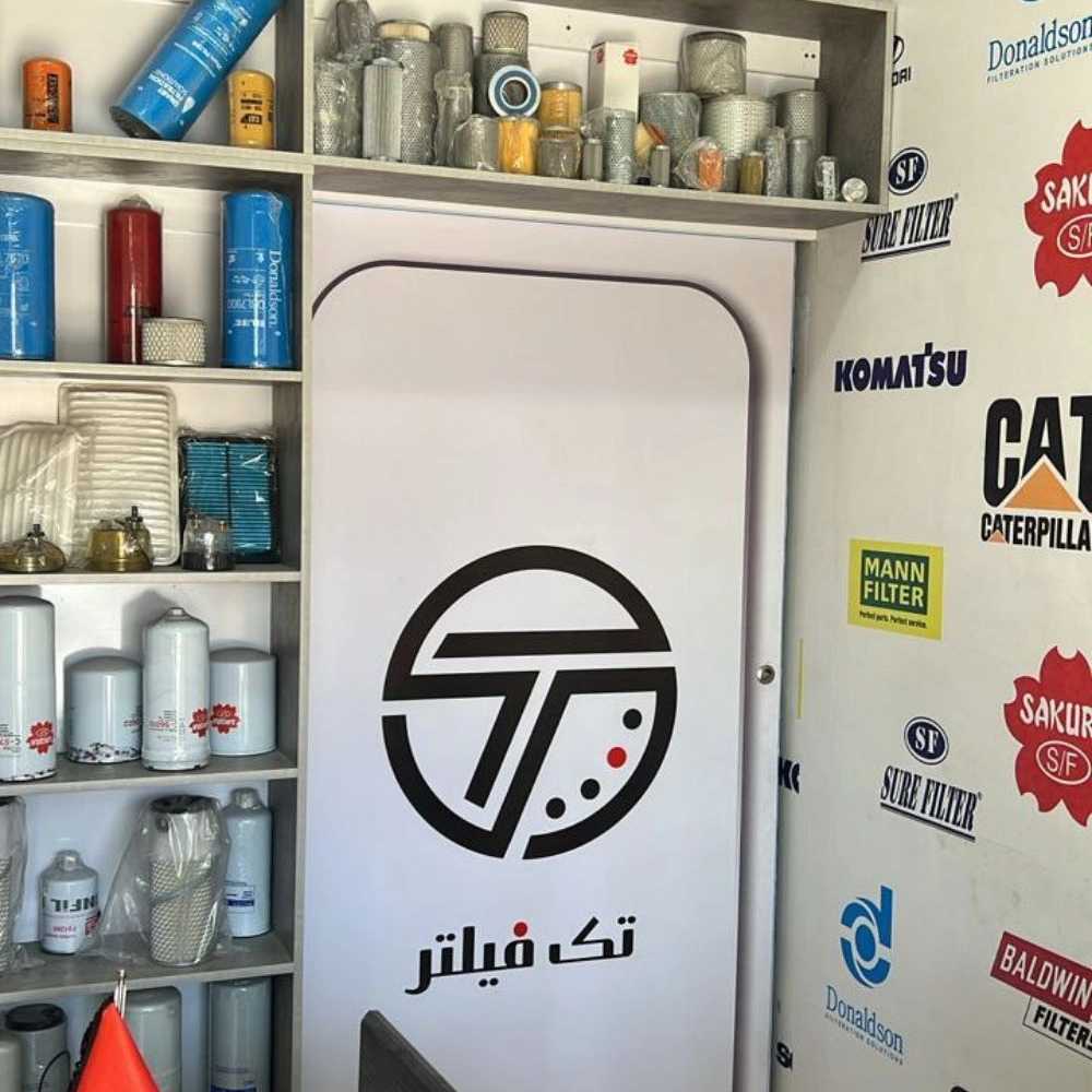 فروشگاه تک فیلتر در بندر عباس