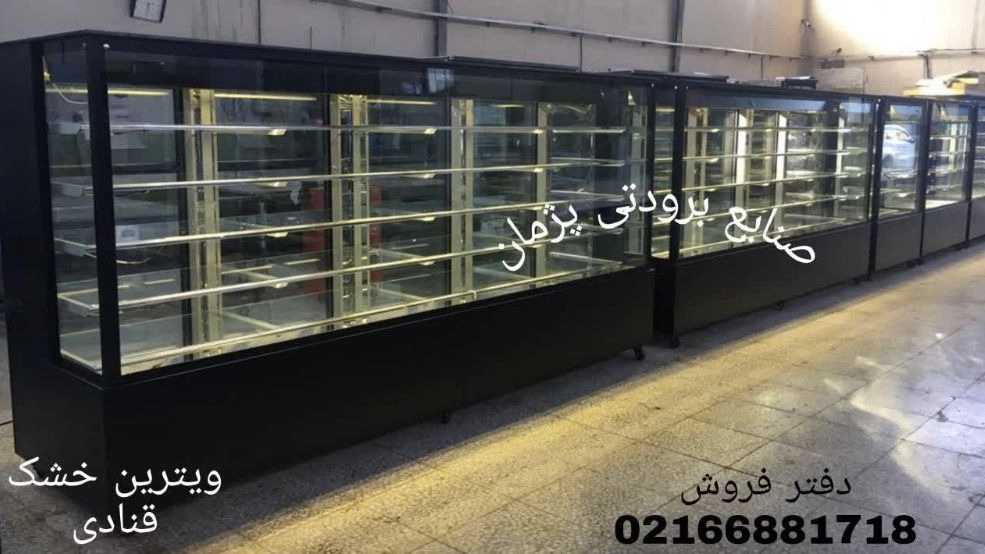 یخچال قنادی
